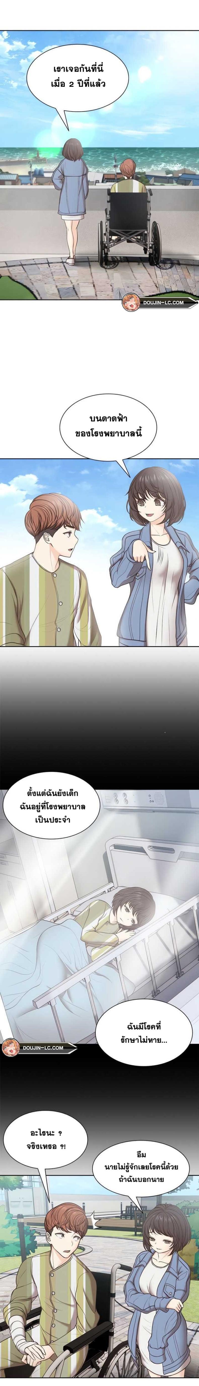 Amnesia - หน้า 4