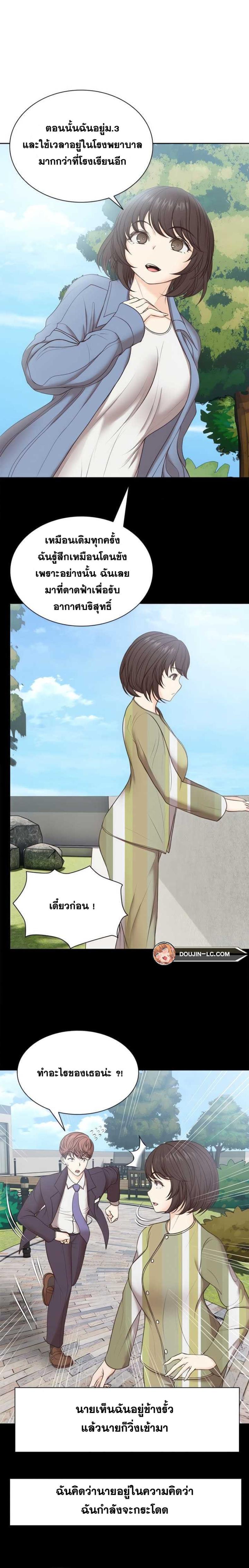 Amnesia - หน้า 5