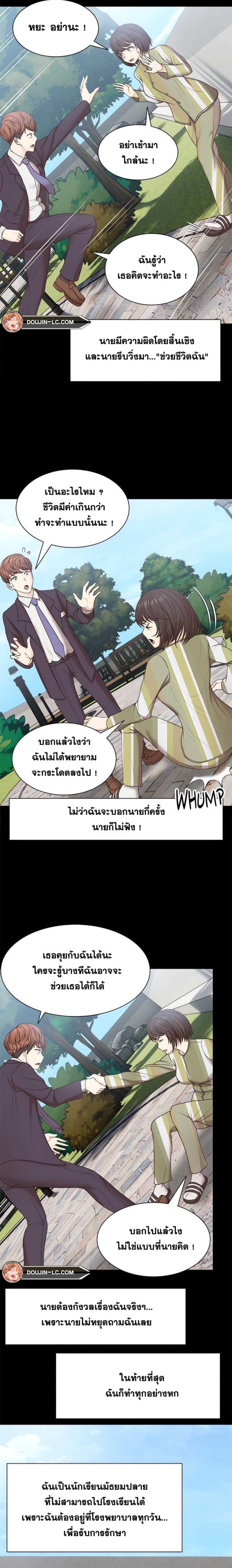 Amnesia - หน้า 6