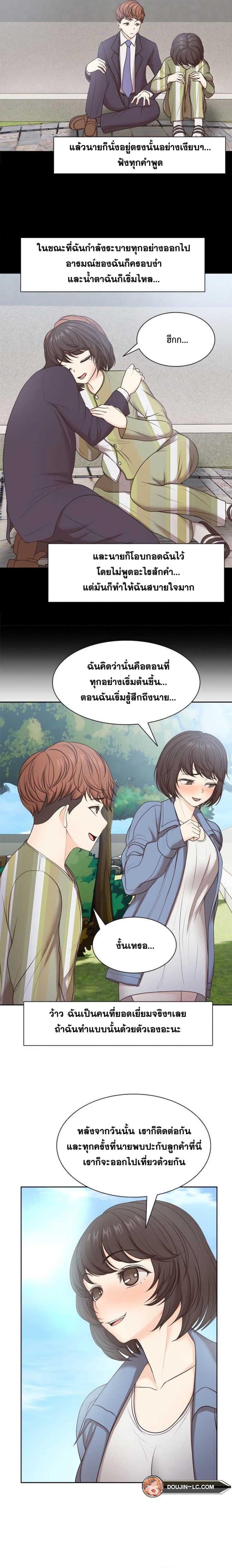 Amnesia - หน้า 7