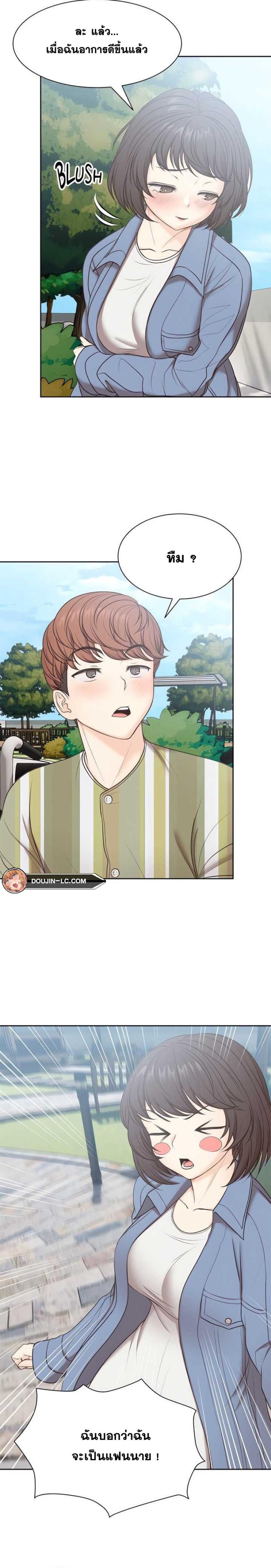Amnesia - หน้า 9