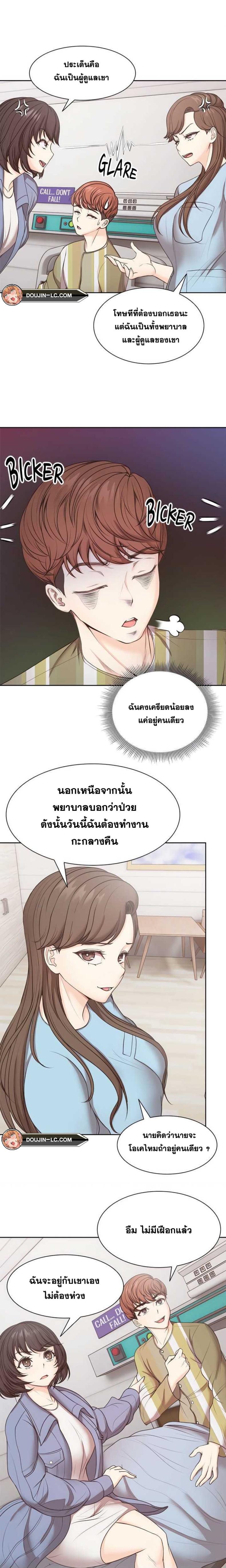 Amnesia - หน้า 10