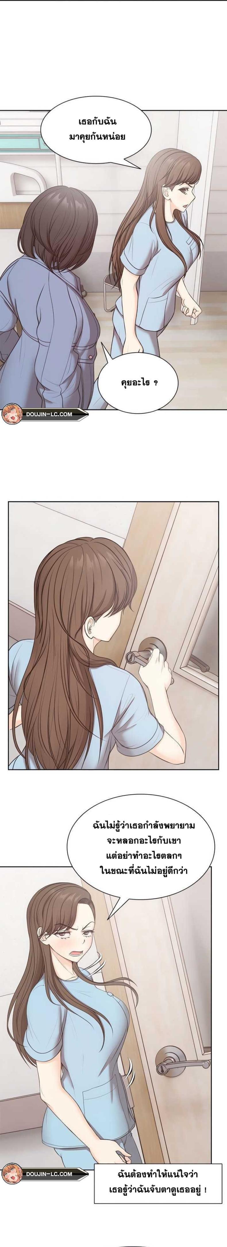 Amnesia - หน้า 11