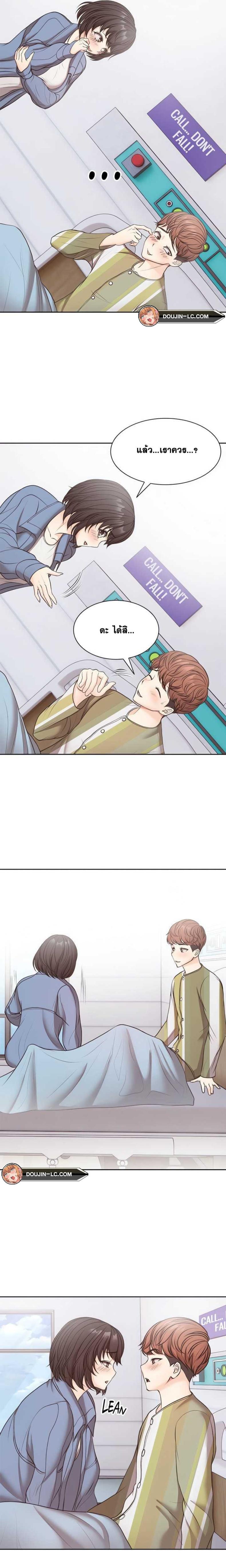 Amnesia - หน้า 18