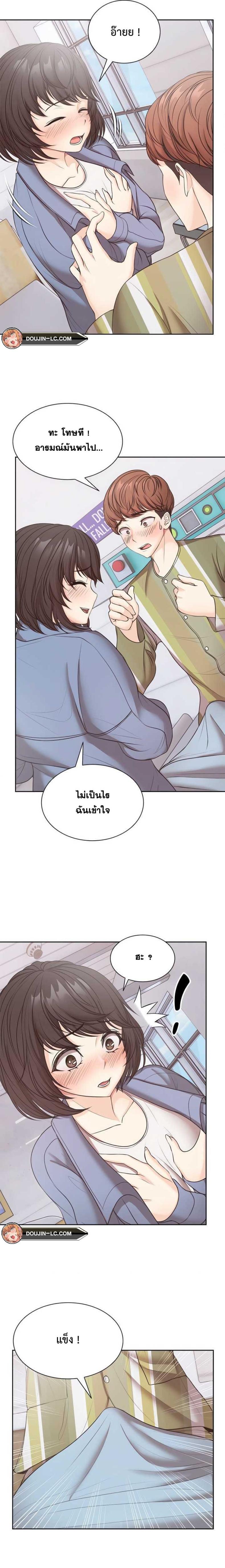 Amnesia - หน้า 20