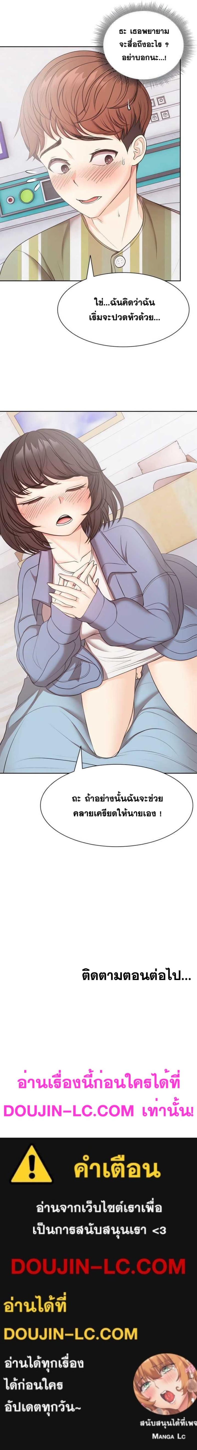 Amnesia - หน้า 22