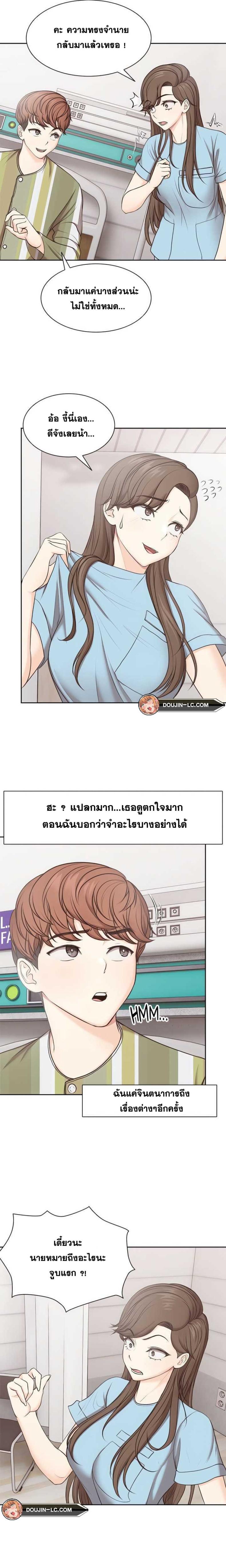 Amnesia - หน้า 3