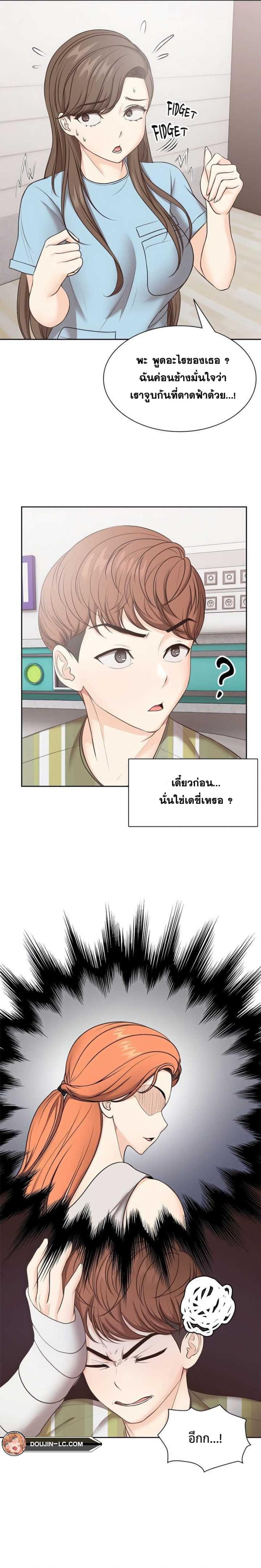 Amnesia - หน้า 5