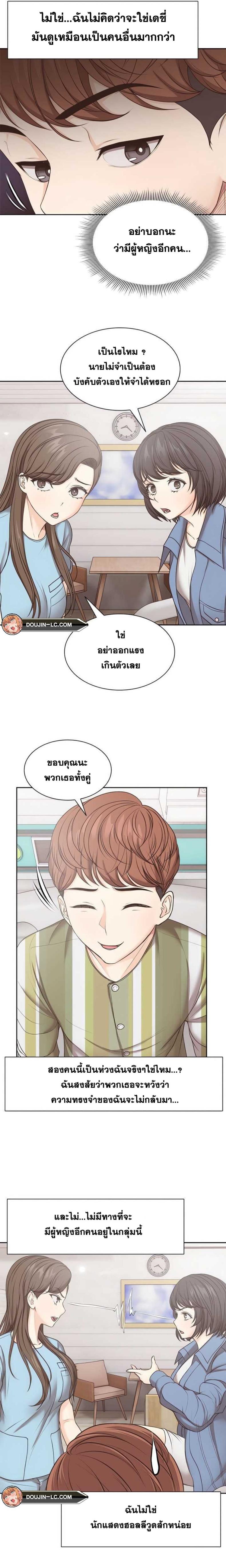 Amnesia - หน้า 6