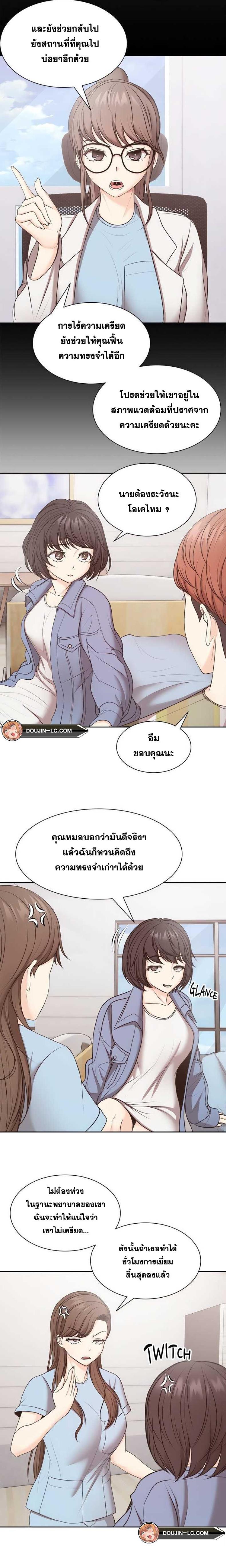 Amnesia - หน้า 9