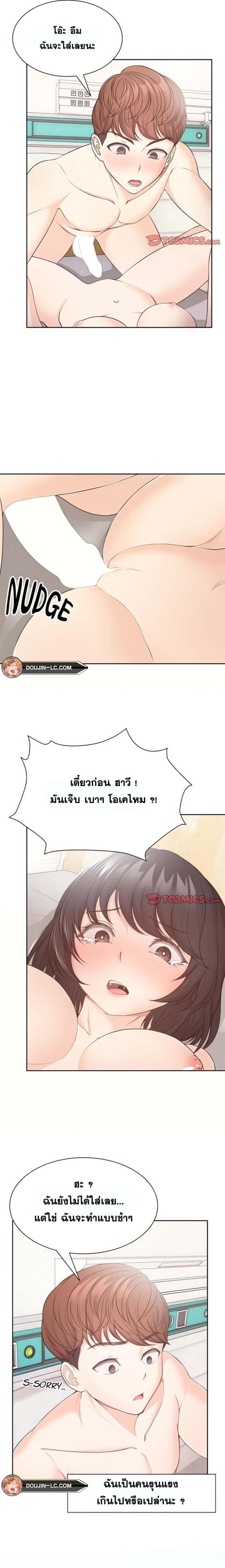Amnesia - หน้า 13