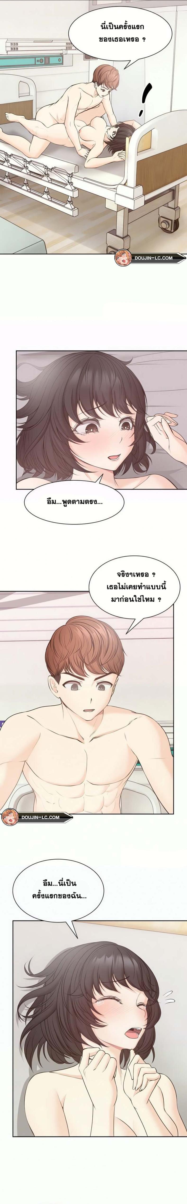 Amnesia - หน้า 18