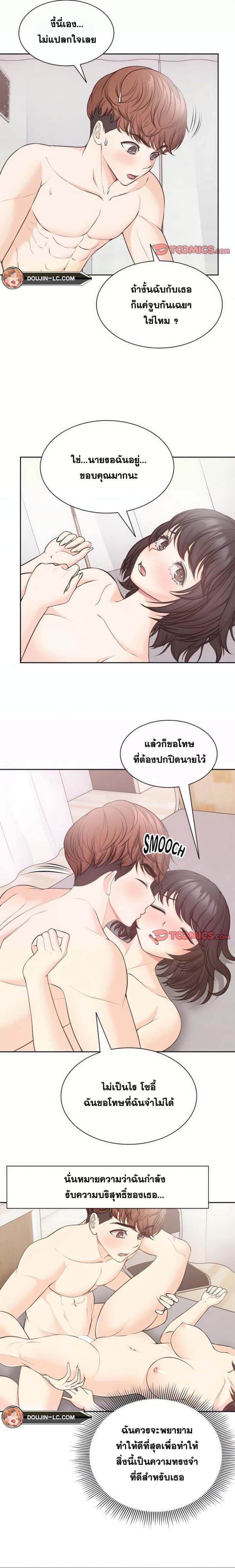Amnesia - หน้า 19