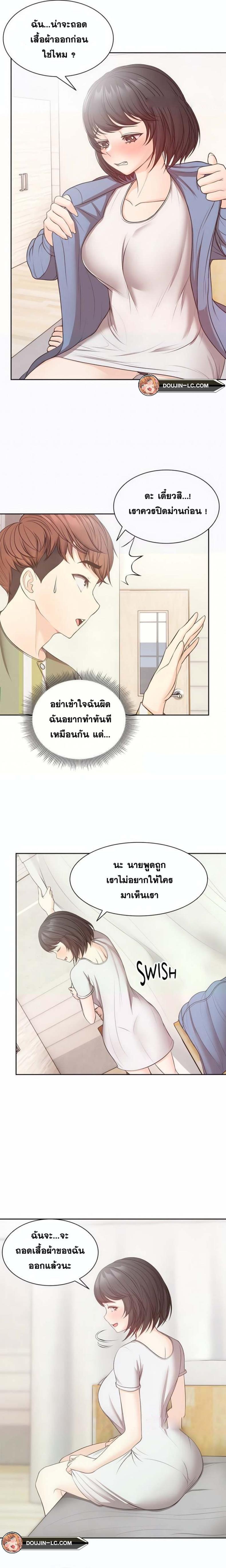 Amnesia - หน้า 4