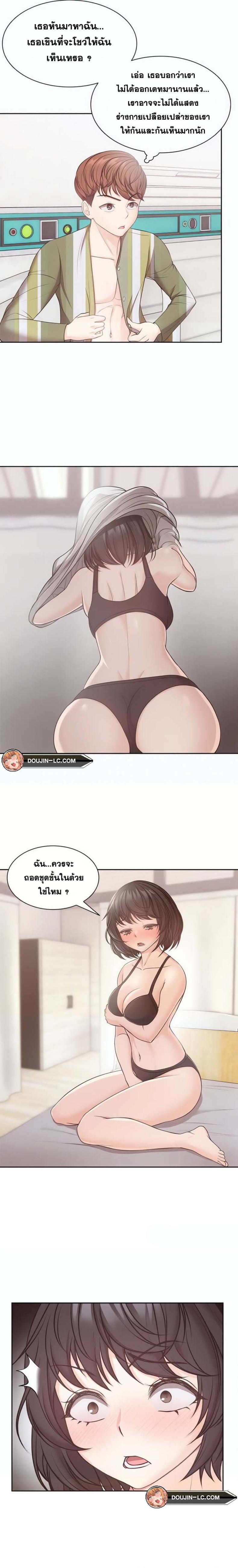 Amnesia - หน้า 5