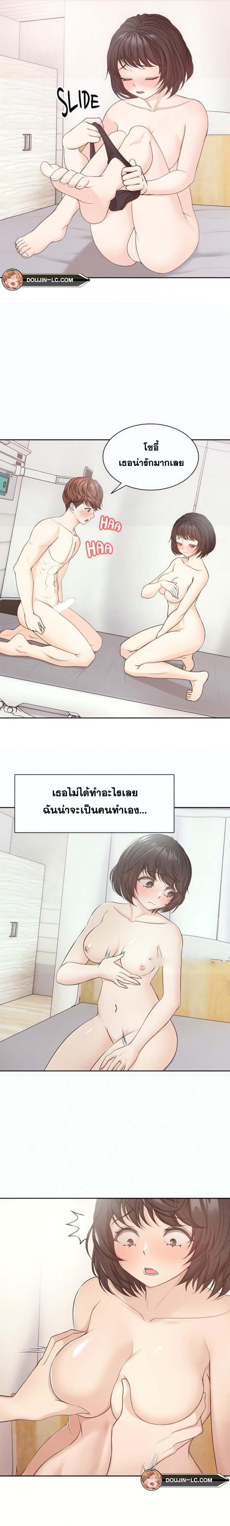 Amnesia - หน้า 7