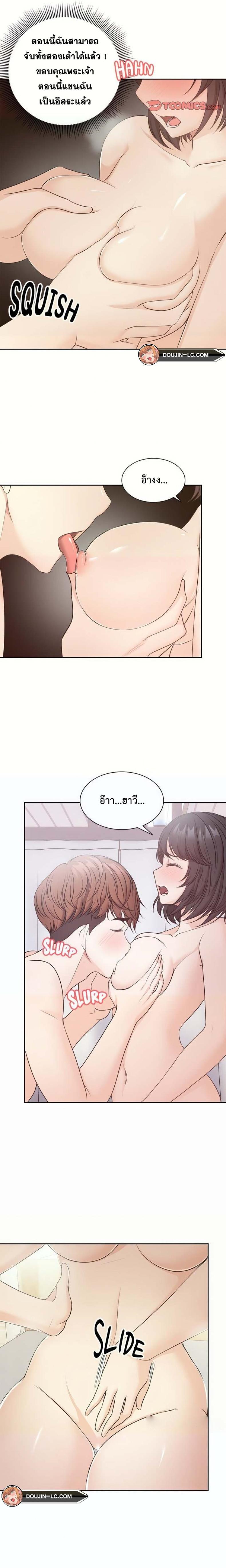 Amnesia - หน้า 8