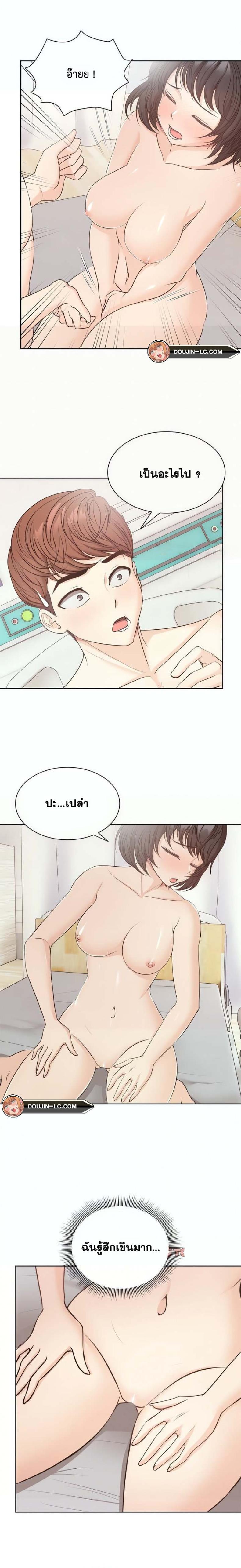 Amnesia - หน้า 9