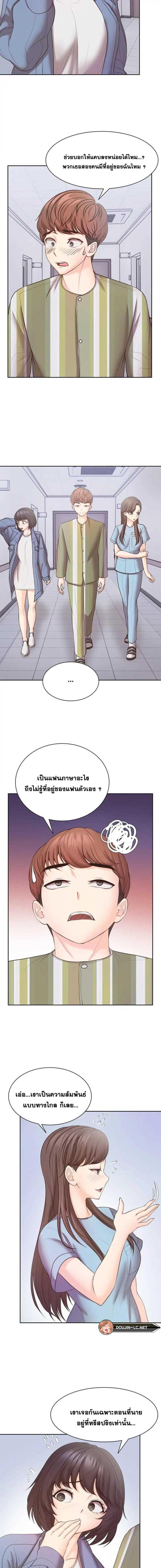 Amnesia - หน้า 10