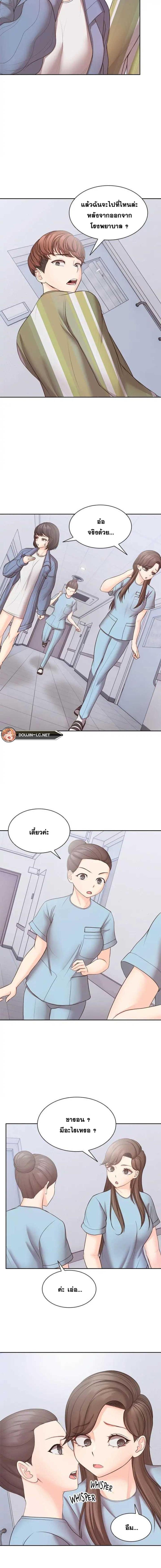 Amnesia - หน้า 11