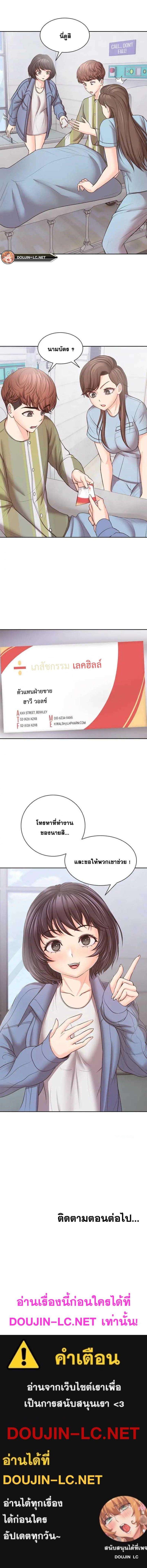 Amnesia - หน้า 13