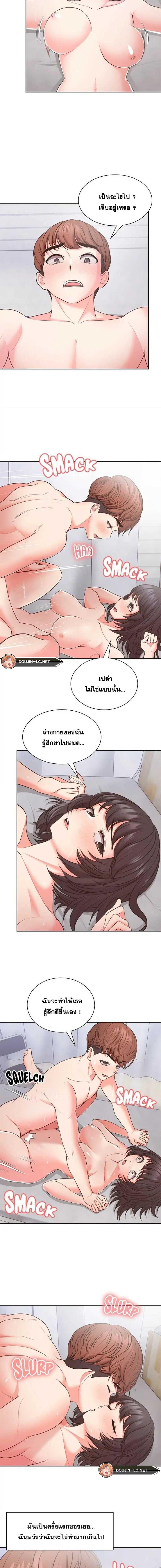 Amnesia - หน้า 3