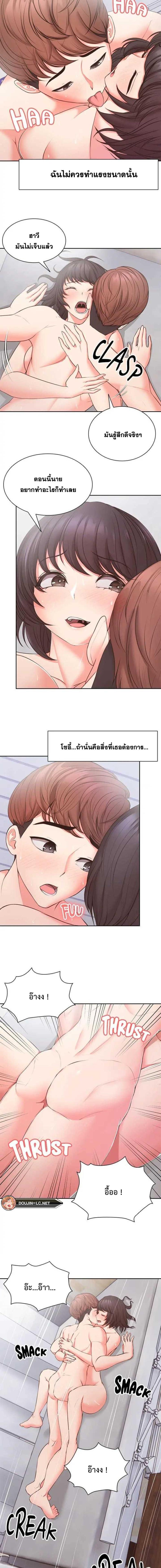 Amnesia - หน้า 4