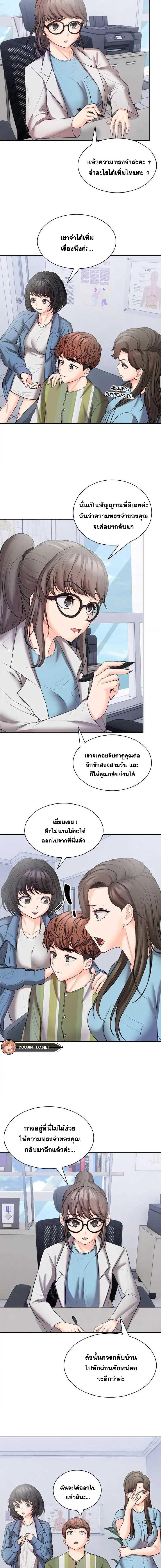 Amnesia - หน้า 8