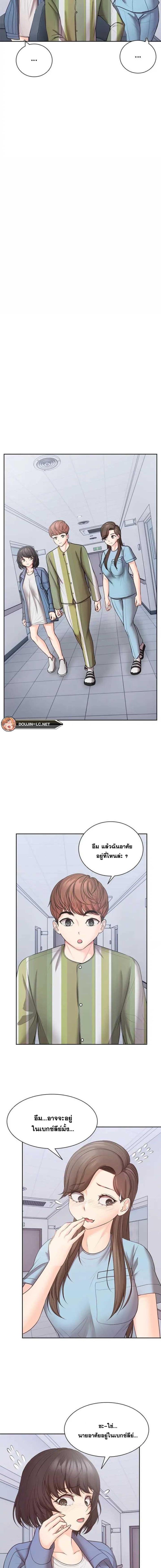 Amnesia - หน้า 9
