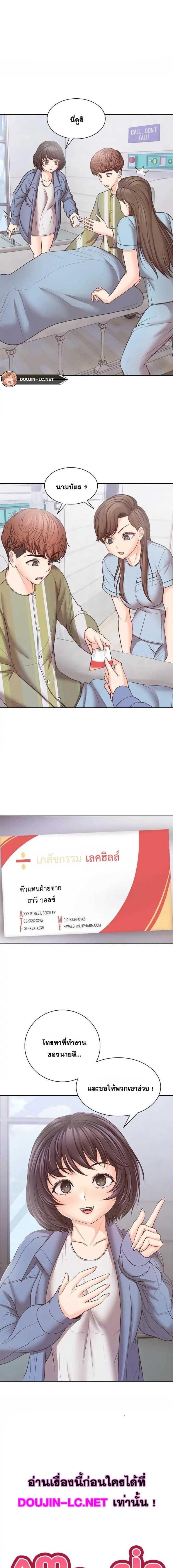 Amnesia - หน้า 1