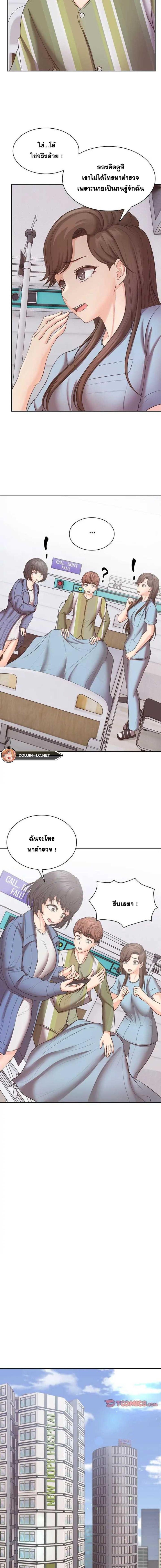 Amnesia - หน้า 10