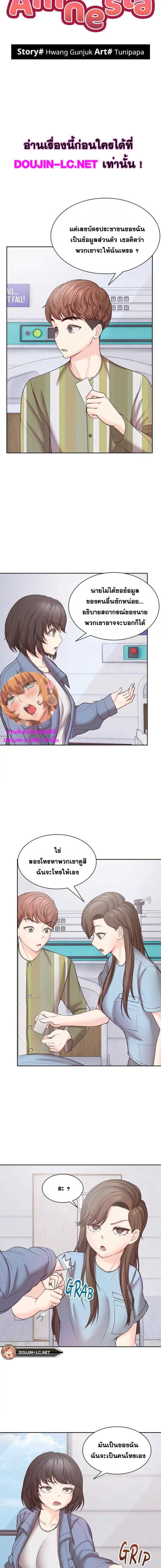 Amnesia - หน้า 2