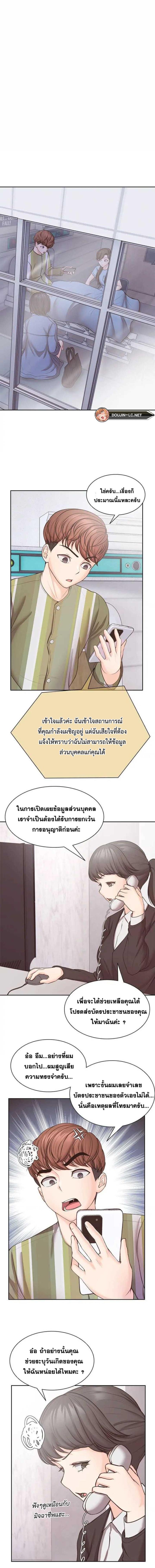 Amnesia - หน้า 4
