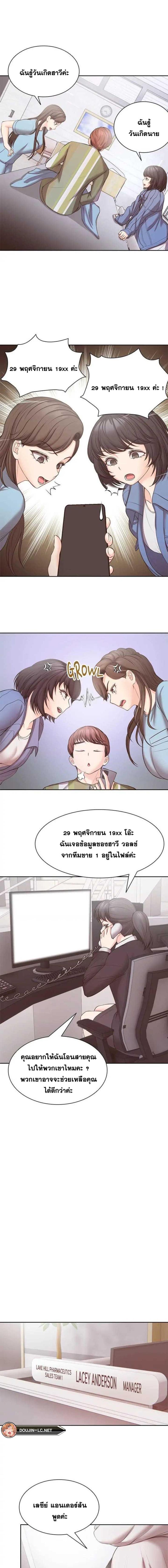 Amnesia - หน้า 5