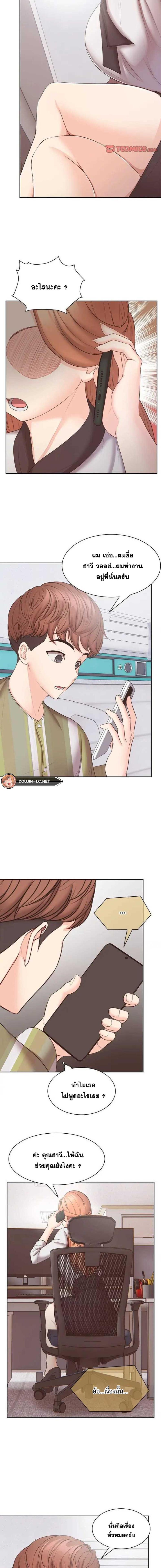 Amnesia - หน้า 6