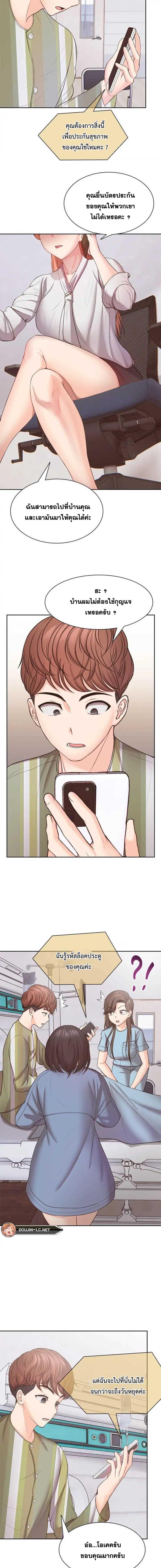 Amnesia - หน้า 8