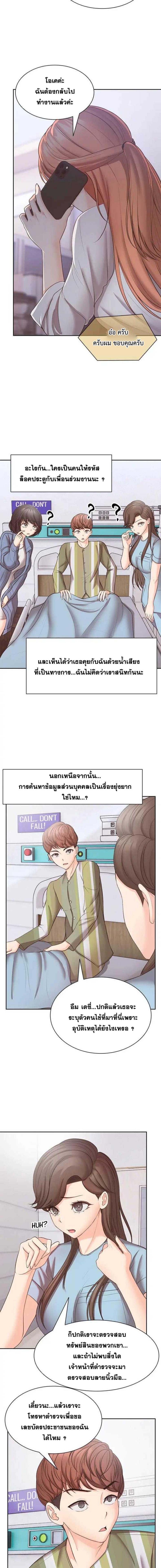 Amnesia - หน้า 9