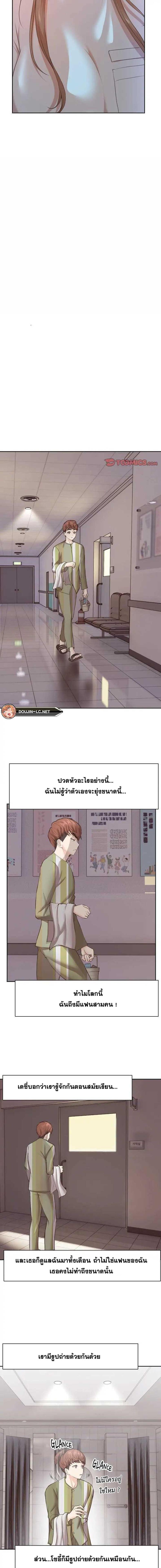 Amnesia - หน้า 10