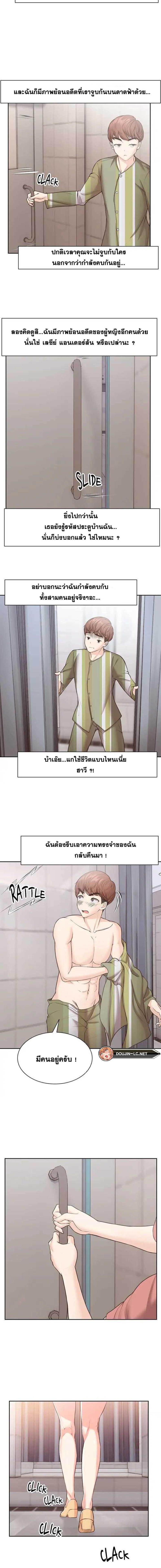 Amnesia - หน้า 11