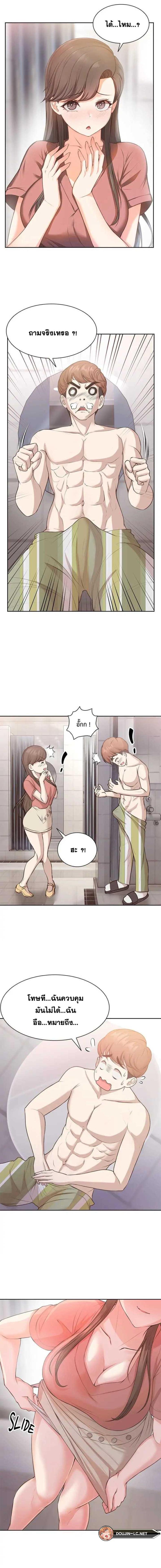 Amnesia - หน้า 13