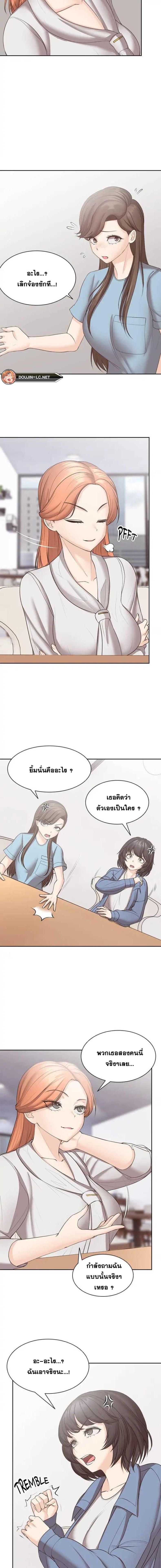 Amnesia - หน้า 3