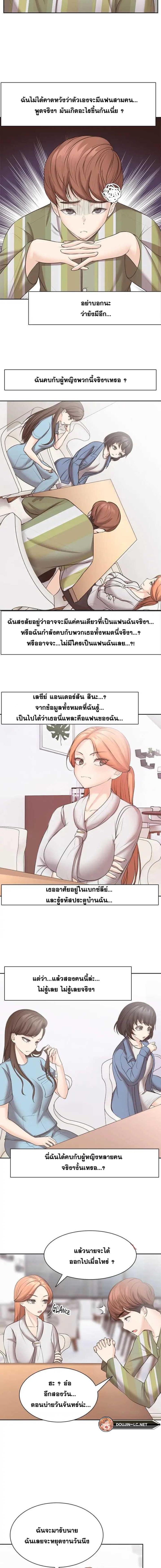 Amnesia - หน้า 5