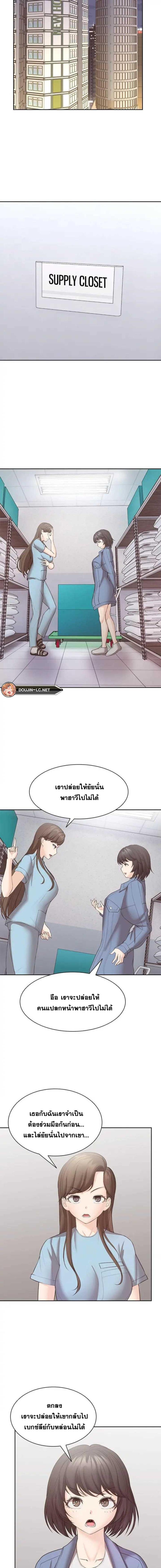 Amnesia - หน้า 8