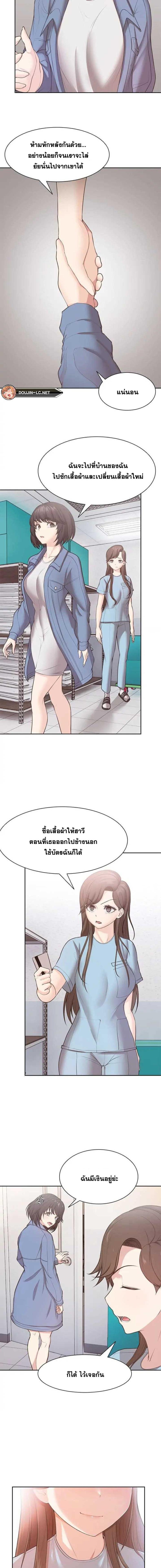 Amnesia - หน้า 9