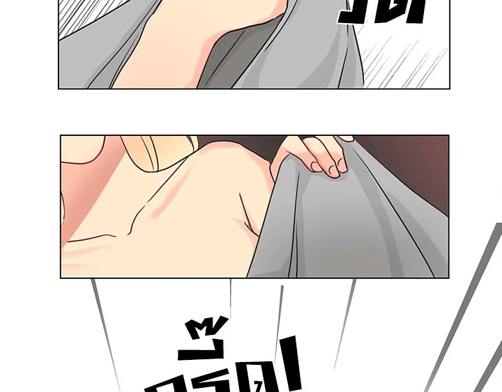 Pure Love - หน้า 10