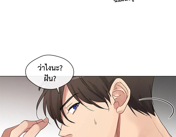 Pure Love - หน้า 17