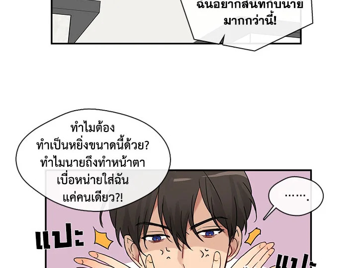 Pure Love - หน้า 32