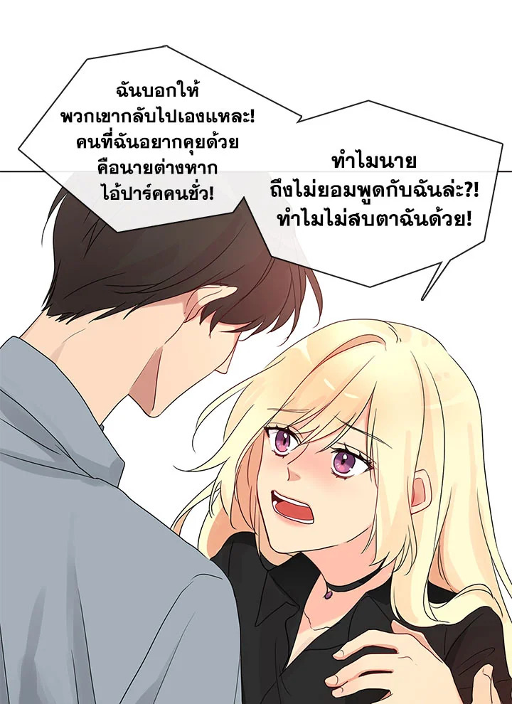 Pure Love - หน้า 37