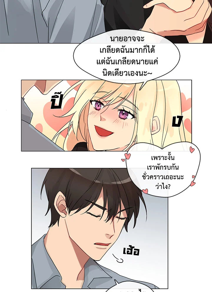 Pure Love - หน้า 38