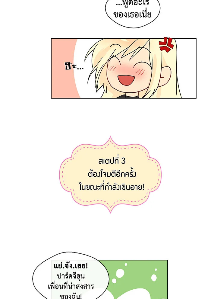 Pure Love - หน้า 39